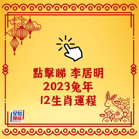 2023 屬豬運勢|2023年12生肖運勢排行榜出爐 屬豬者財運大增